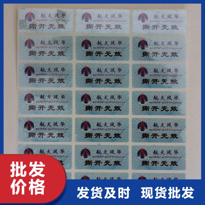 防伪商标股权印刷厂家真实拍摄品质可靠