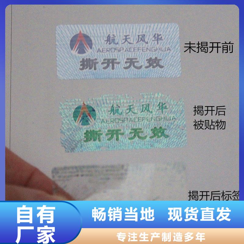 防伪商标为您提供一站式采购服务
