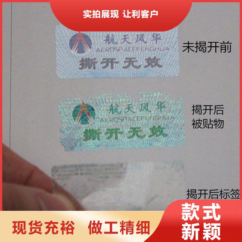 防伪商标就近发货