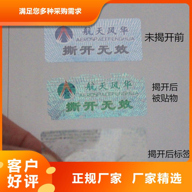 防伪商标价格实在