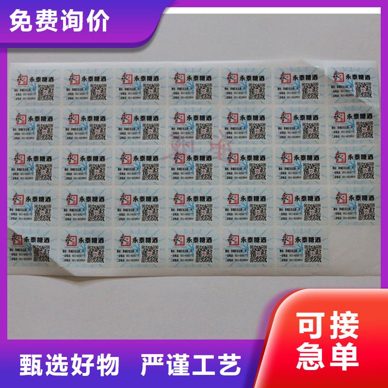 防伪商标诚信可靠