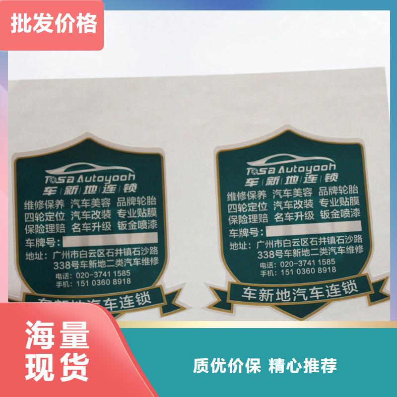 防伪商标专业生产团队