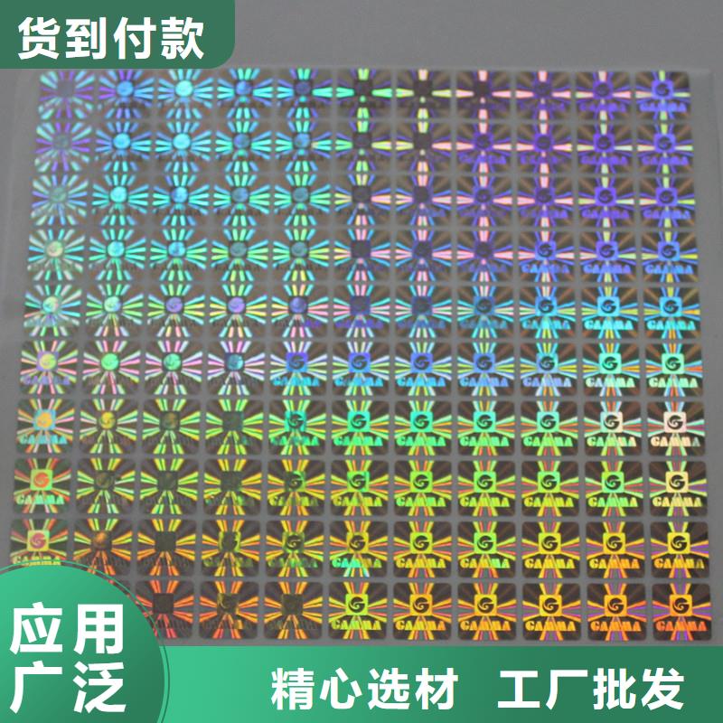 防伪商标价格有优势