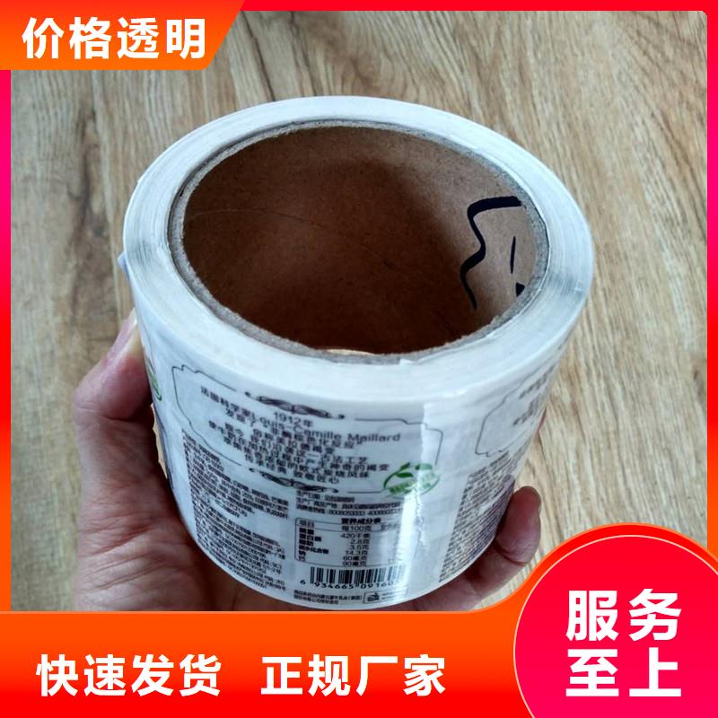 防伪商标支持定制加工