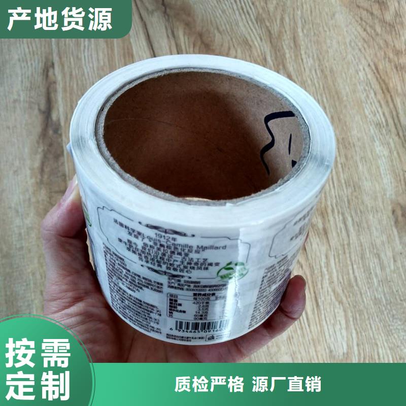 防伪商标规格齐全实力厂家