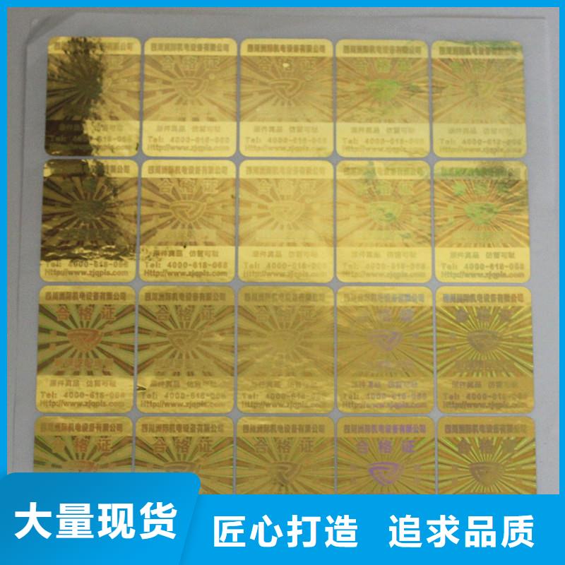  防伪商标准时交付