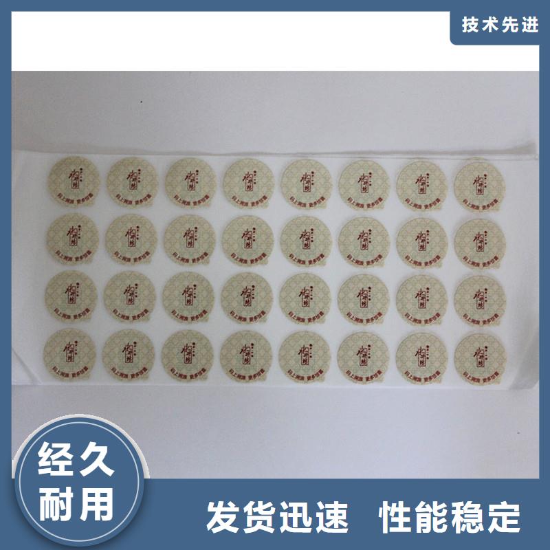 防伪商标重信誉厂家