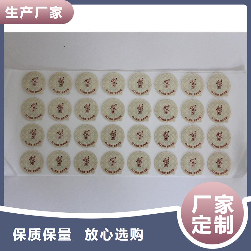 防伪商标库存量大
