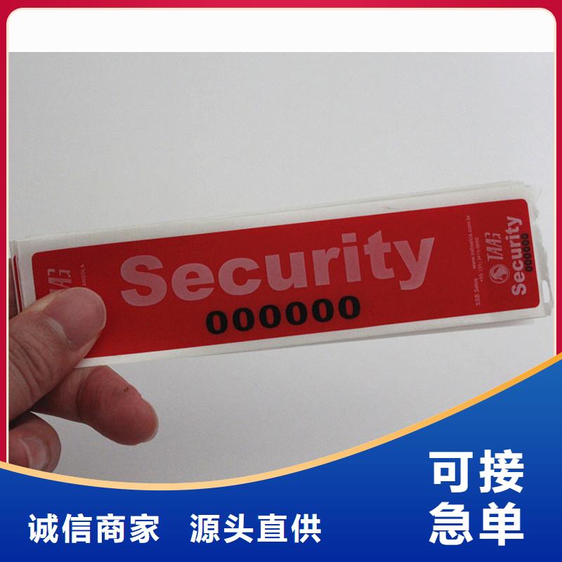  防伪商标精心选材