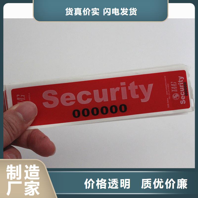防伪商标诚信可靠