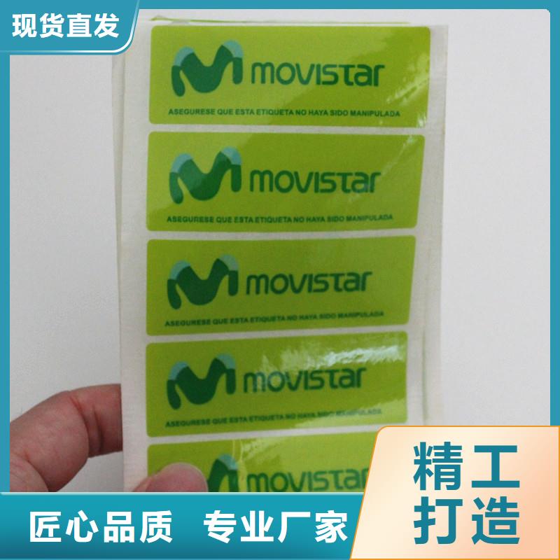 防伪商标严格把关质量放心