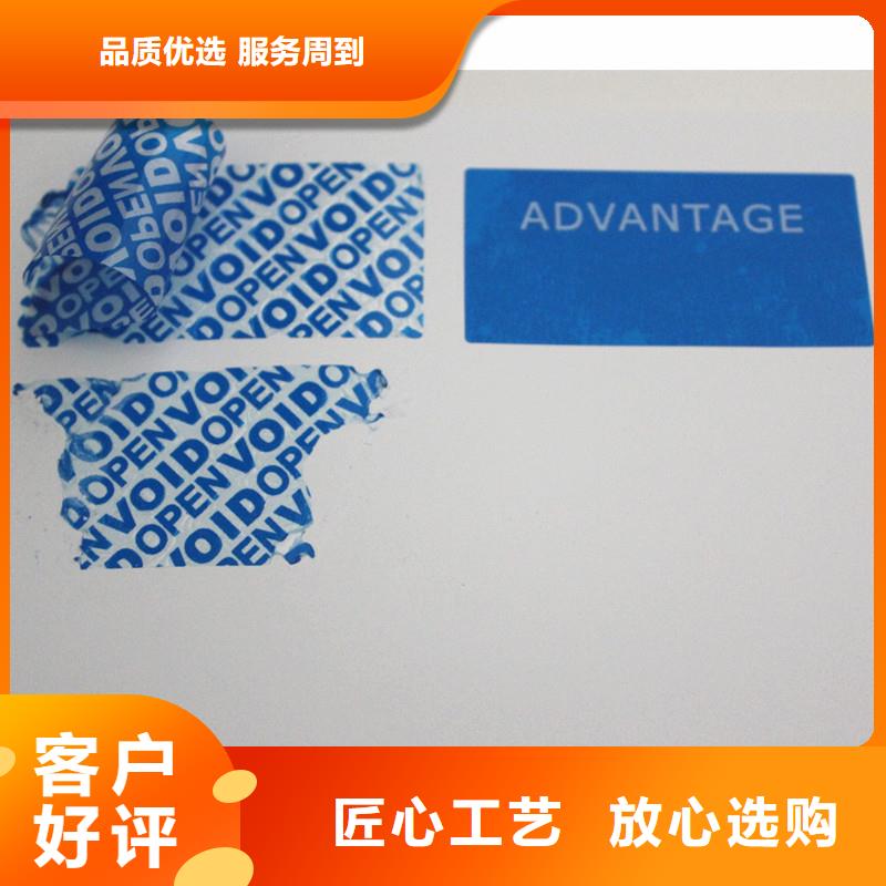 防伪商标 定制防伪封皮出厂价