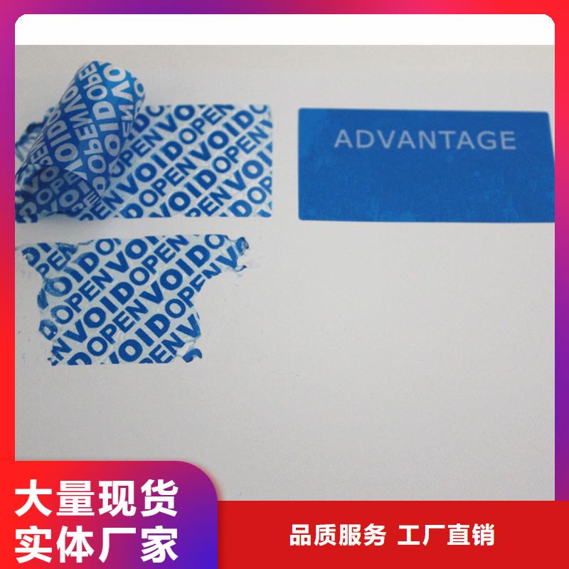  防伪商标用品质赢得客户信赖