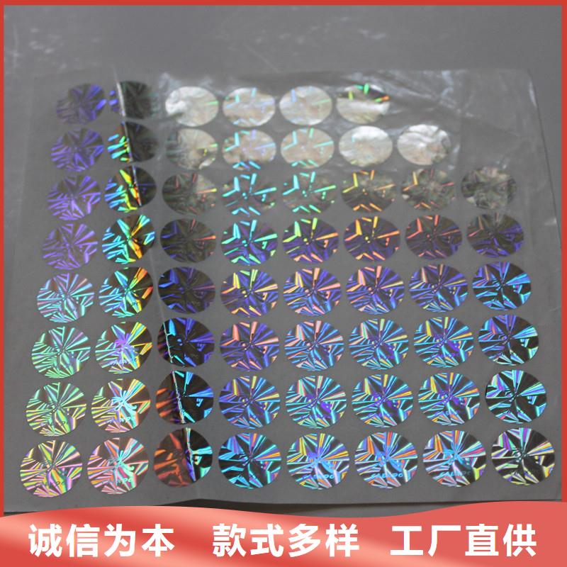 防伪商标自产自销