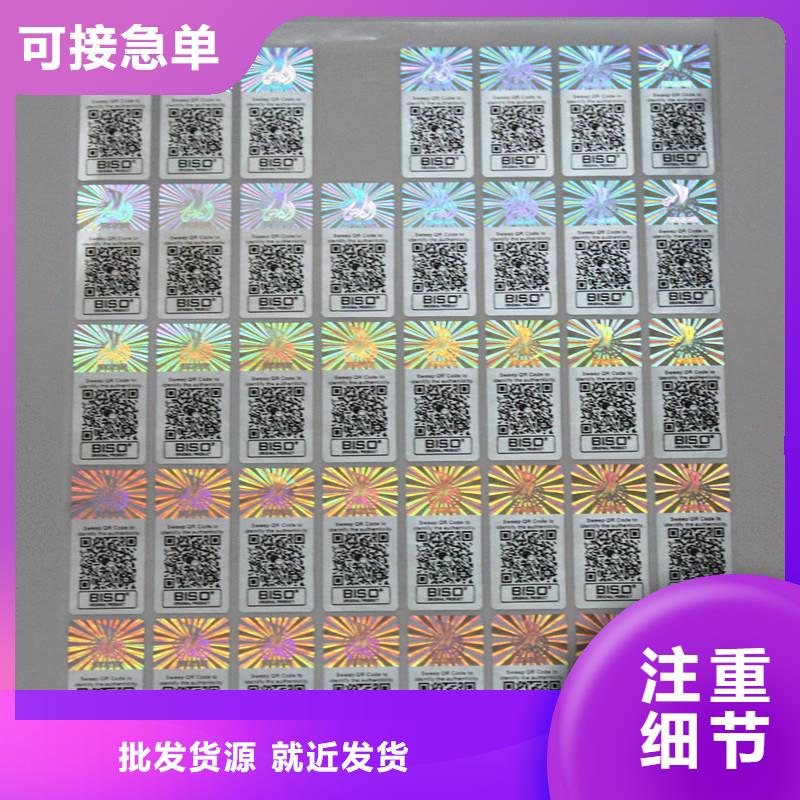 防伪商标货品齐全