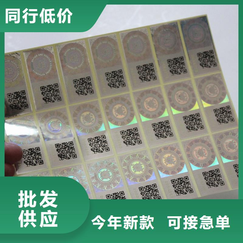 防伪商标质量牢靠
