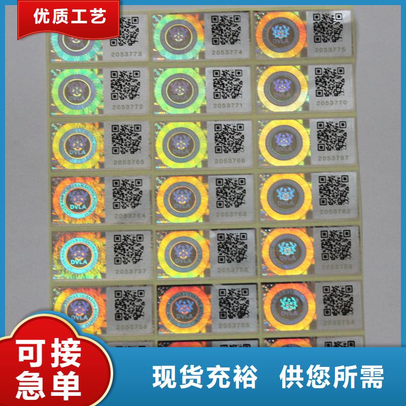 防伪商标品质信得过
