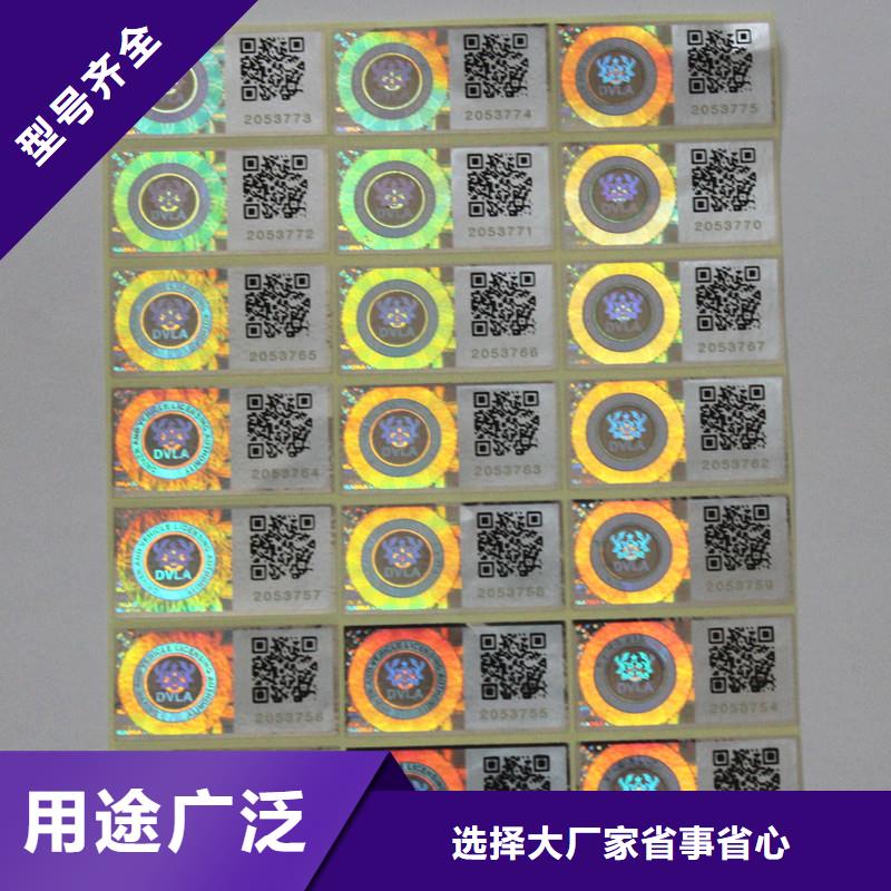 防伪商标防伪等级制作质检合格出厂
