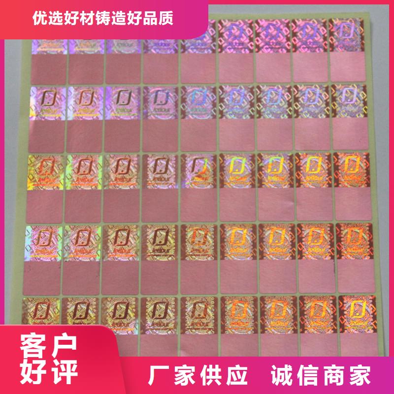 防伪商标质量层层把关