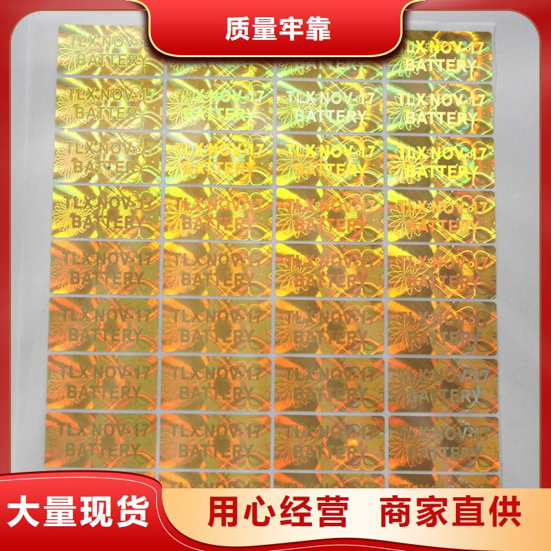 防伪商标厂家精选