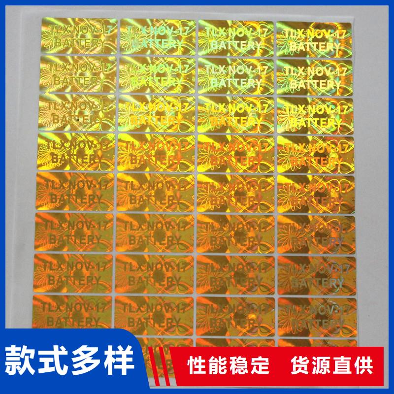 防伪商标常年供应