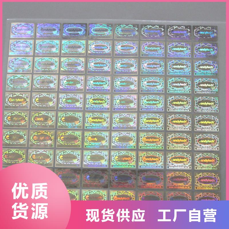 防伪商标订购