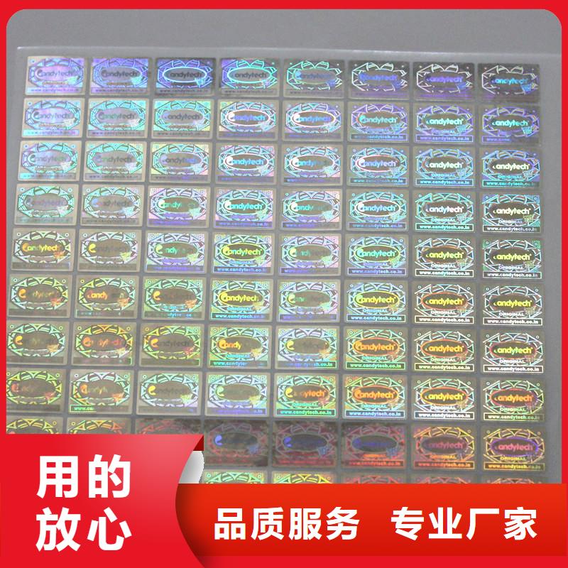 防伪商标助您降低采购成本