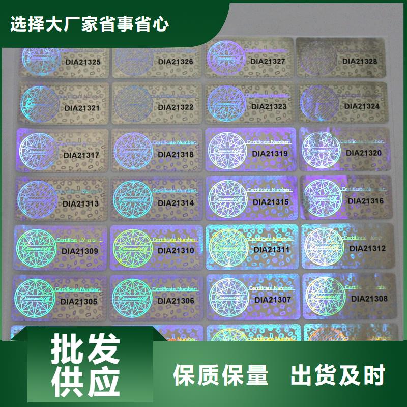 防伪商标用品质赢得客户信赖