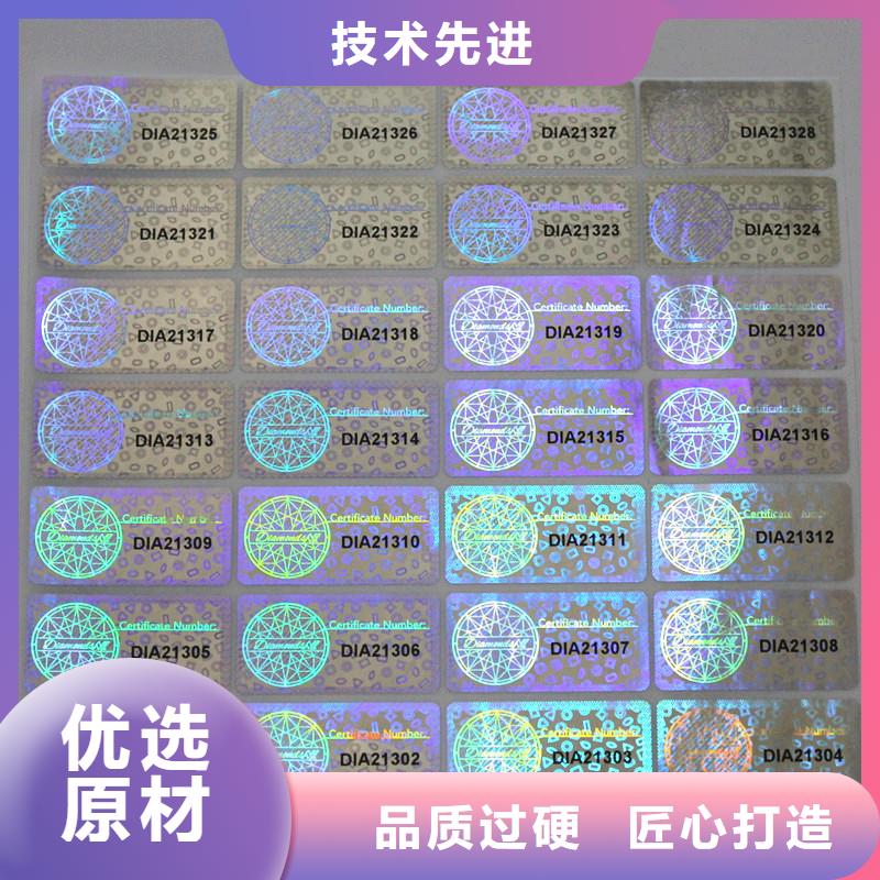 防伪商标自产自销