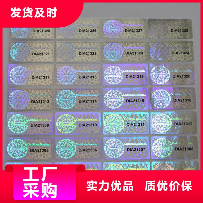  防伪商标现货直发