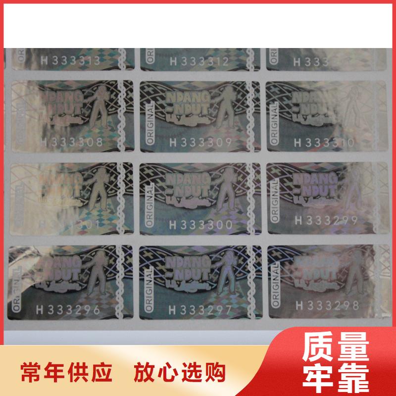 防伪商标就近发货