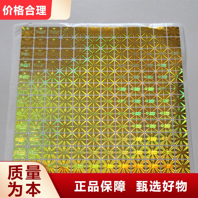 防伪商标助您降低采购成本