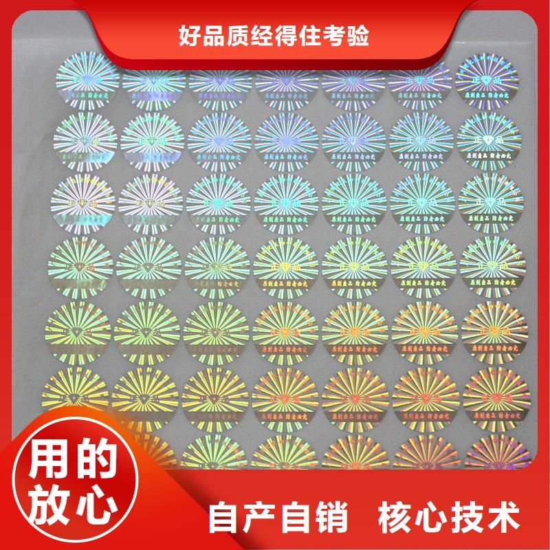 防伪商标厂家批发价