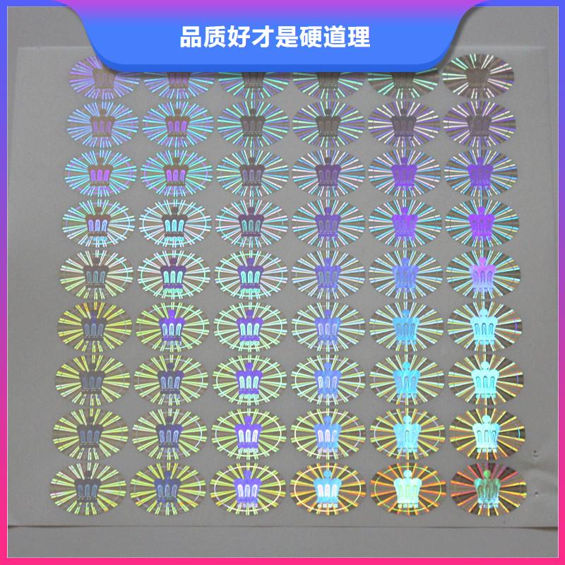 防伪商标供应商