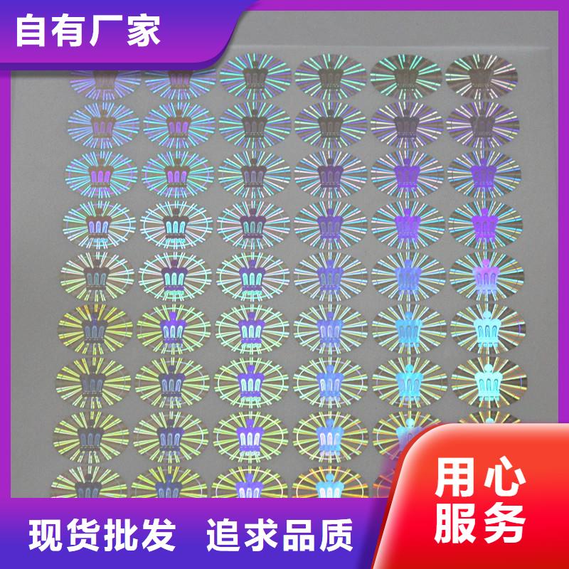 防伪商标细节决定品质