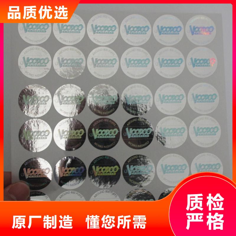 【防伪商标 防伪水票印刷厂家可零售可批发】