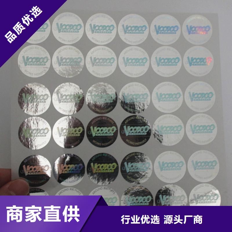防伪商标供应商