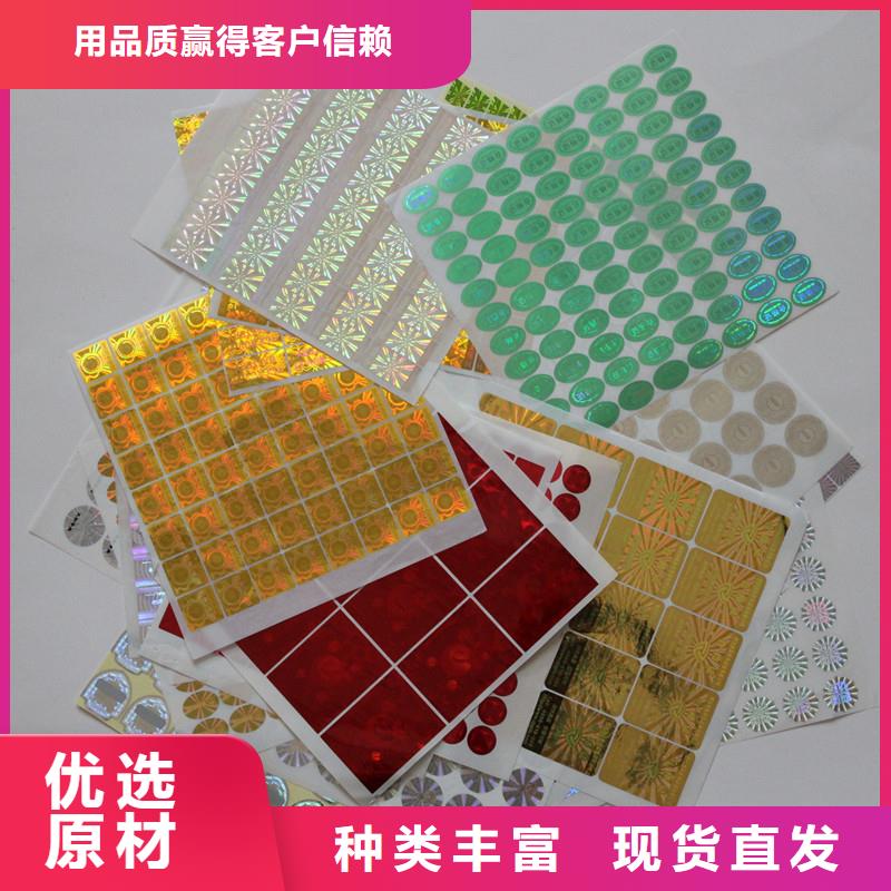 防伪商标专业生产制造厂