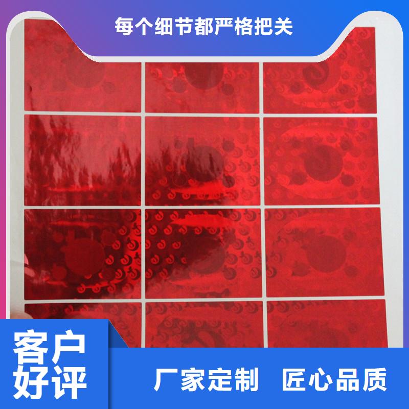  防伪商标随心所欲定制