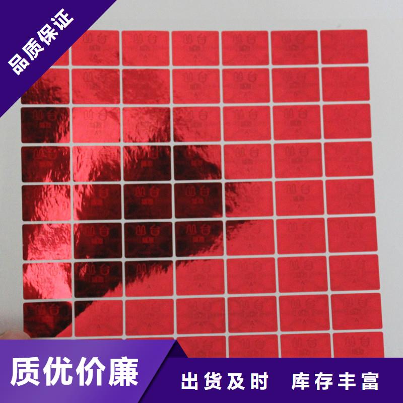 防伪商标一站式采购商家