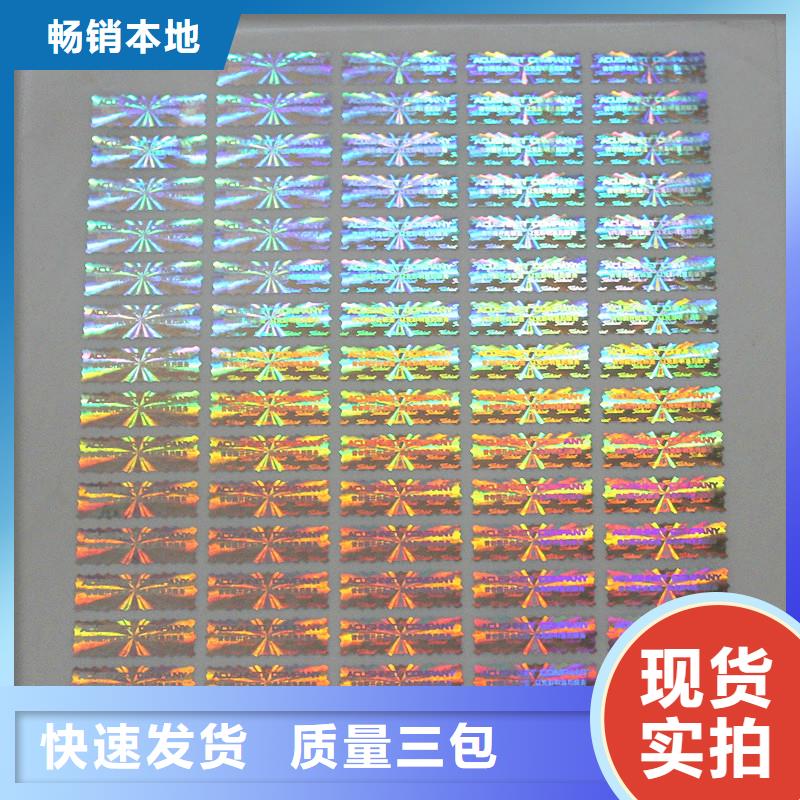 防伪商标符合行业标准