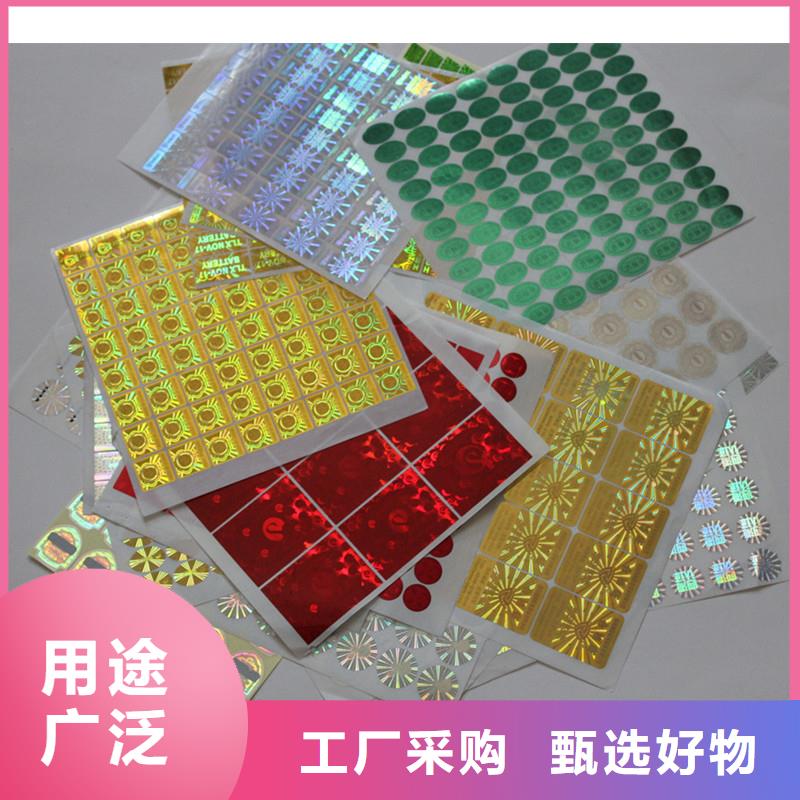 防伪商标快速报价
