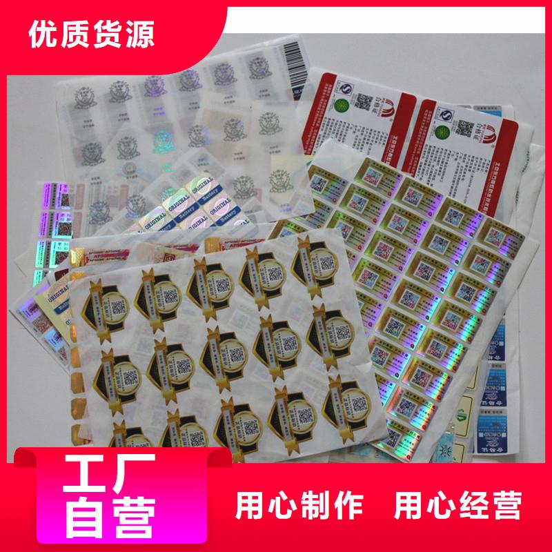 防伪商标专业生产制造厂