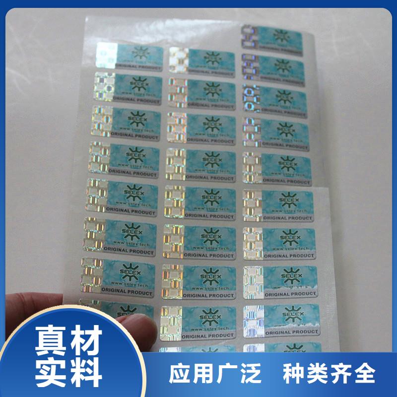 防伪商标常年供应