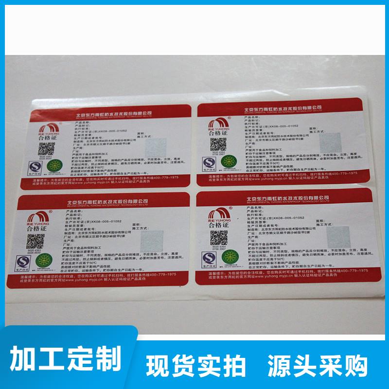 防伪商标专业生产制造厂
