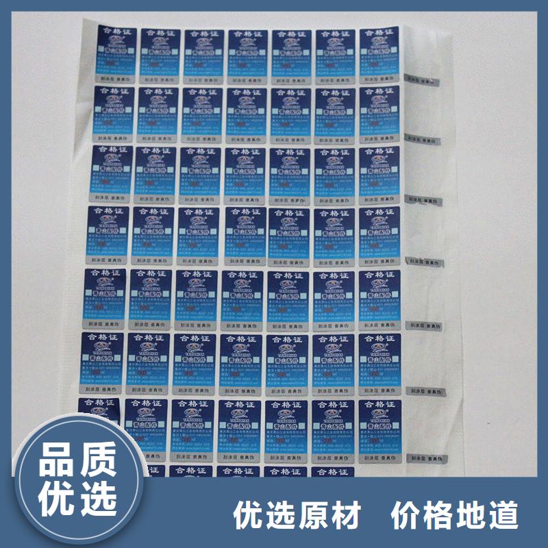 防伪商标_防伪优惠券印刷厂家产地工厂
