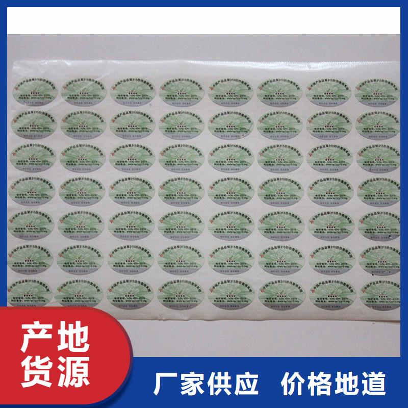 防伪商标专业生产制造厂