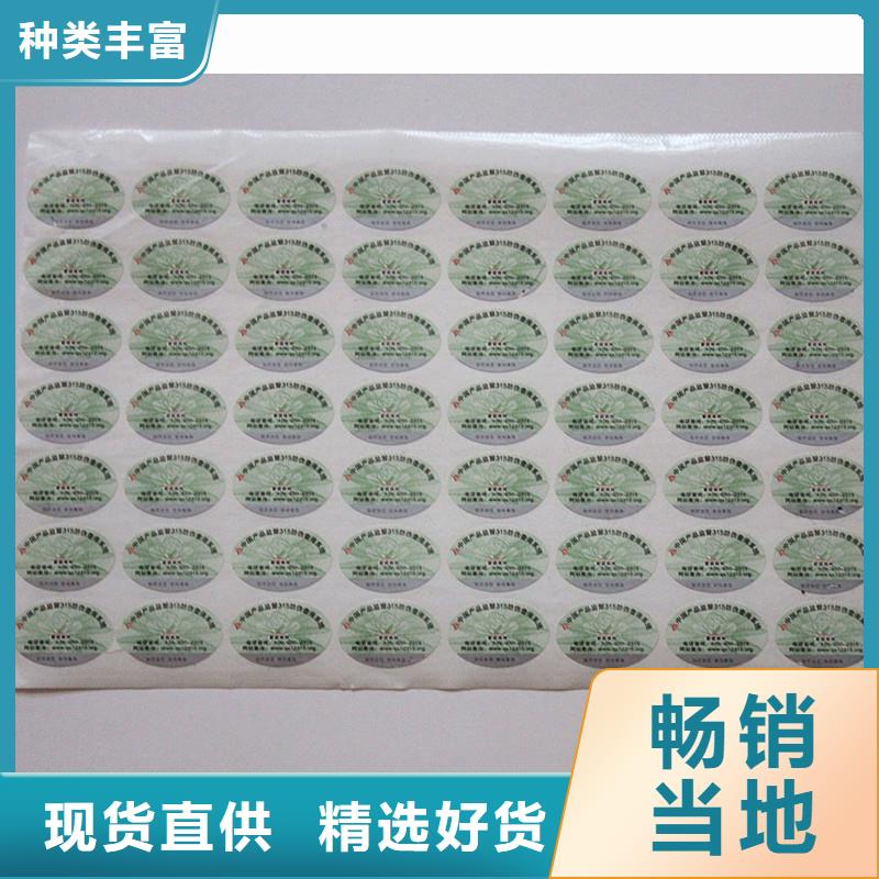 防伪商标产地源头好货