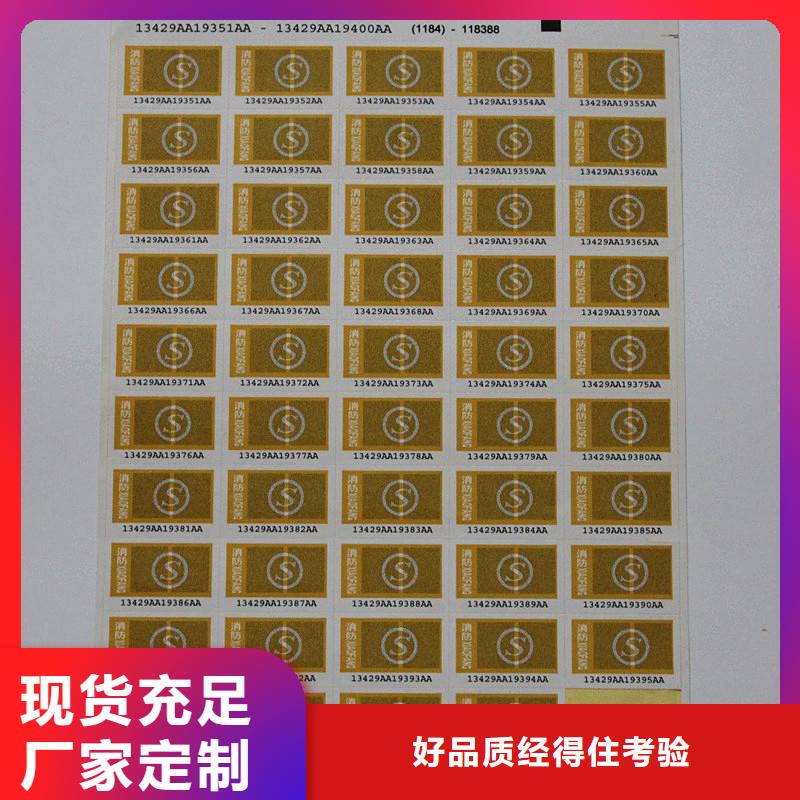  防伪商标专业生产N年