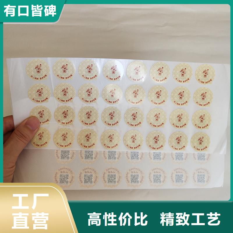 防伪商标按需定制真材实料